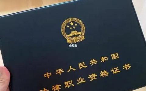 2022函授本科能考司法考试么（司法考试学历报考要求）