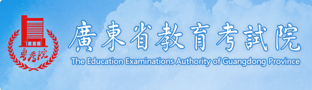 广东省成人高考报名入口