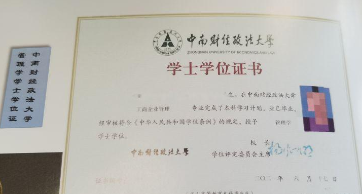 成人高考有学士学位证吗（成考学位证有用吗怎么申请）