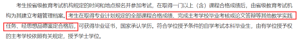 自考专升本需要读几年（一般1.5年到2年毕业）