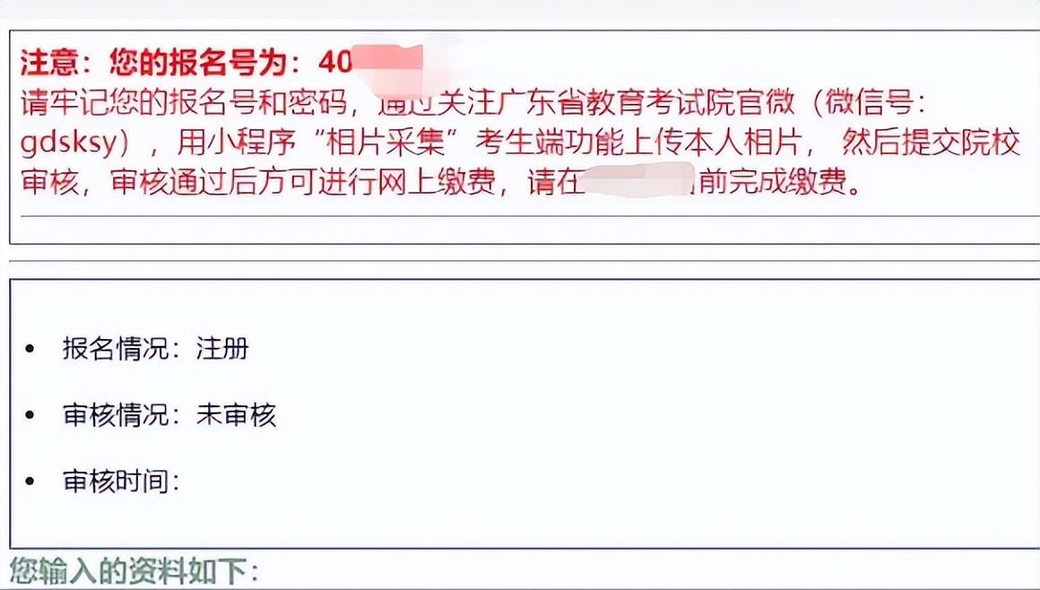 广东自考新生应该去哪报名（广东自考报考流程指南）